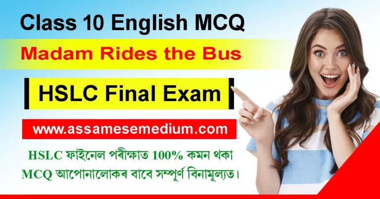 Read more about the article Class 10 English Chapter 4 MCQ for HSLC 2025 Exam