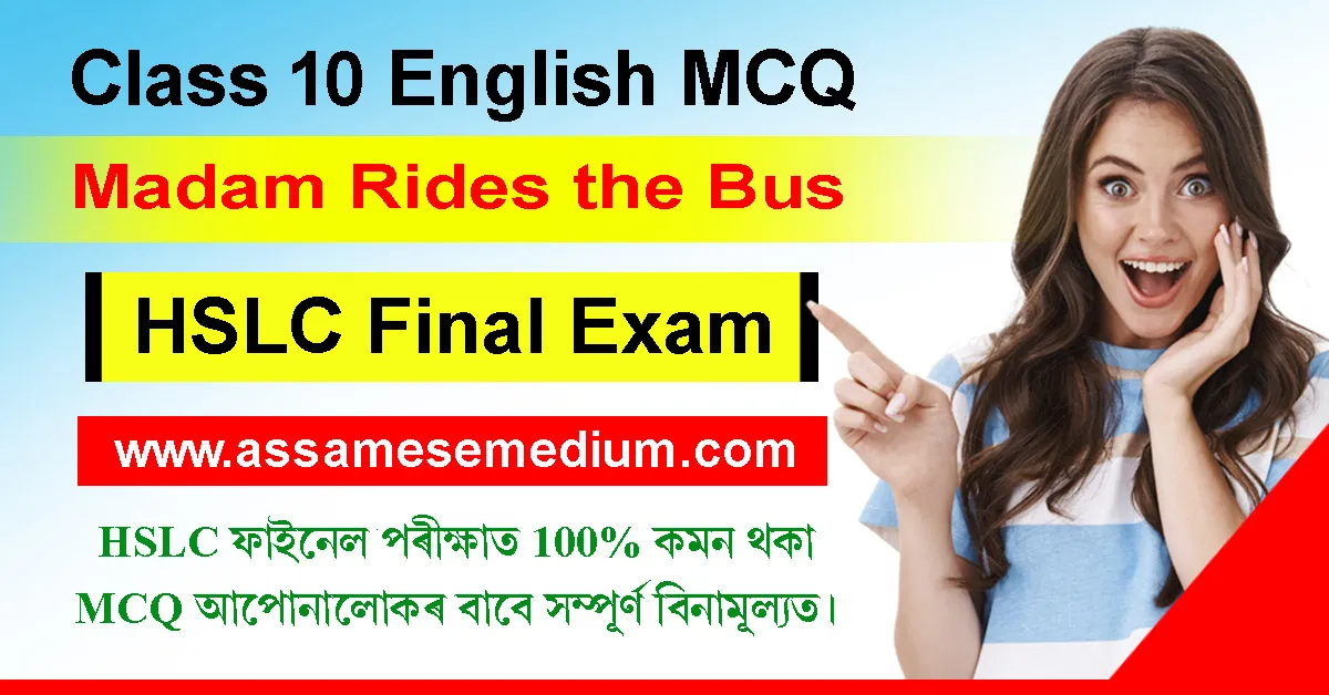 Class 10 English Chapter 4 MCQ for HSLC 2025 Final Exam