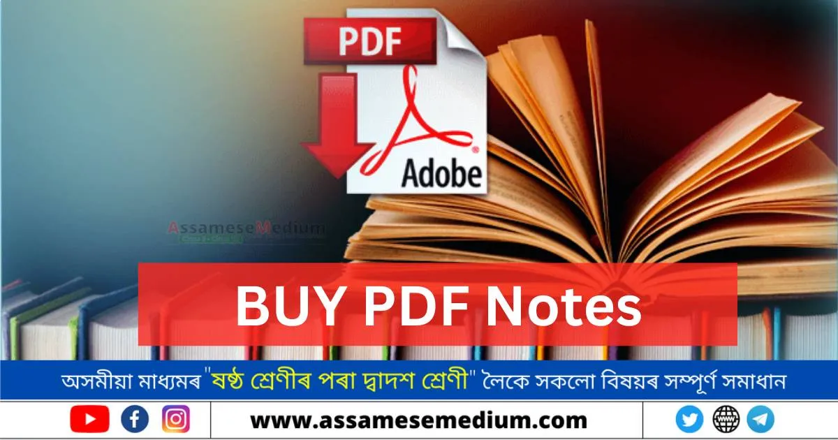Assamese Medium PDF Notes
