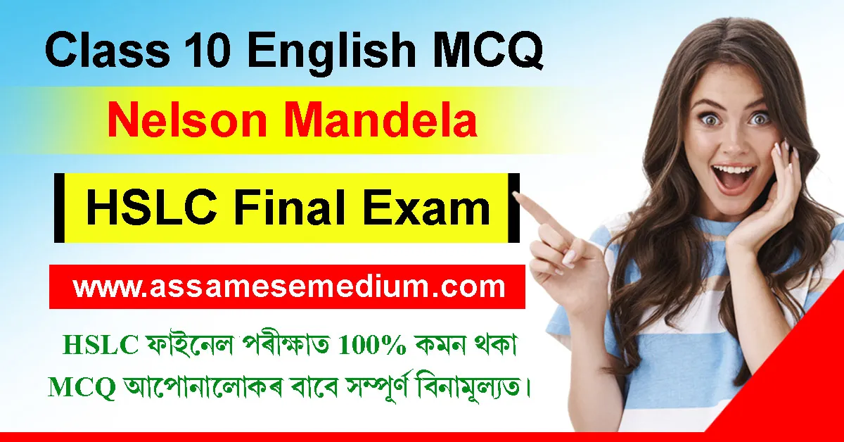 Class 10 English Chapter 2 MCQ for HSLC