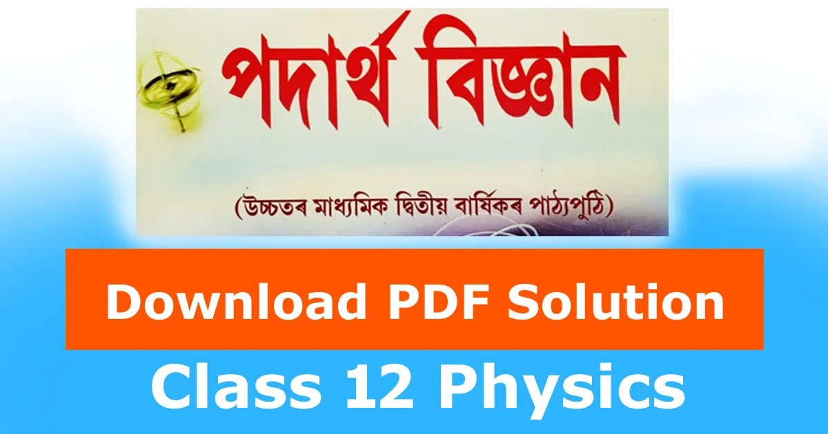 Class 12 Physics Assamese Medium