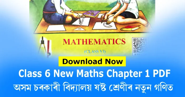 Read more about the article Class 6 New Maths Chapter 1 Solution