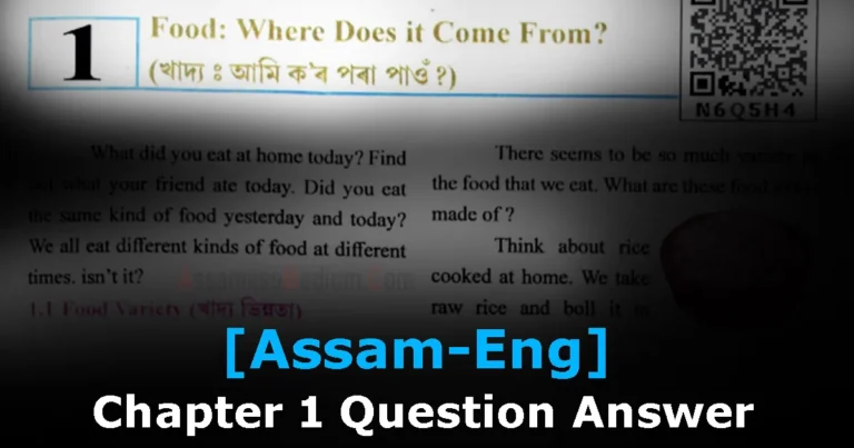 Read more about the article [Assam-Eng] Class 6 Science Chapter 1 Question Answer