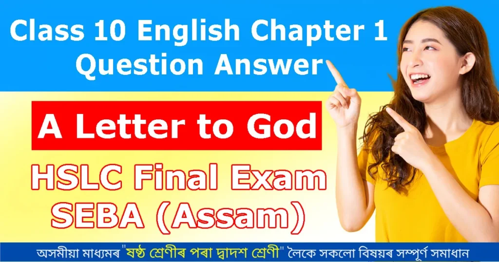 Class 10 English Chapter 1 Question Answer