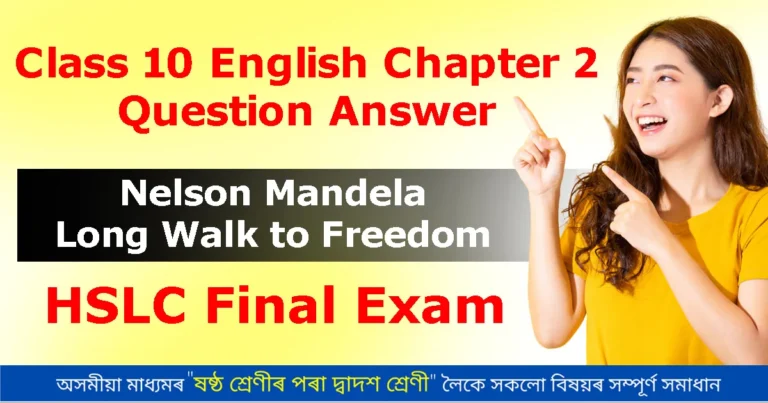 Read more about the article Class 10 English Chapter 2 Question Answer | 2025 SEBA Exam