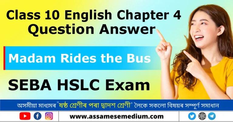 Read more about the article Class 10 English Chapter 4 Question Answer | Madam Rides the Bus