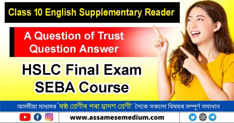 Read more about the article A Question of Trust Question Answer | HSLC 2024