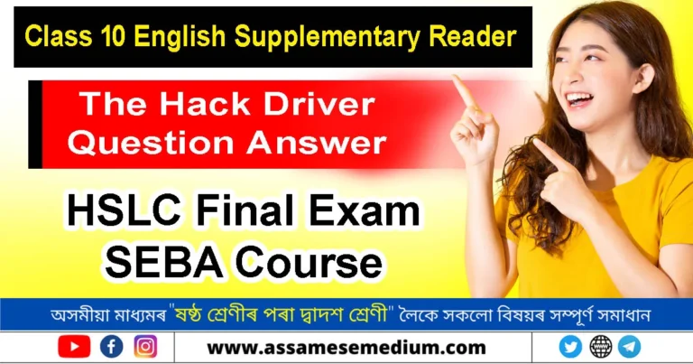 Read more about the article The Hack Driver Question Answer | HSLC 2024