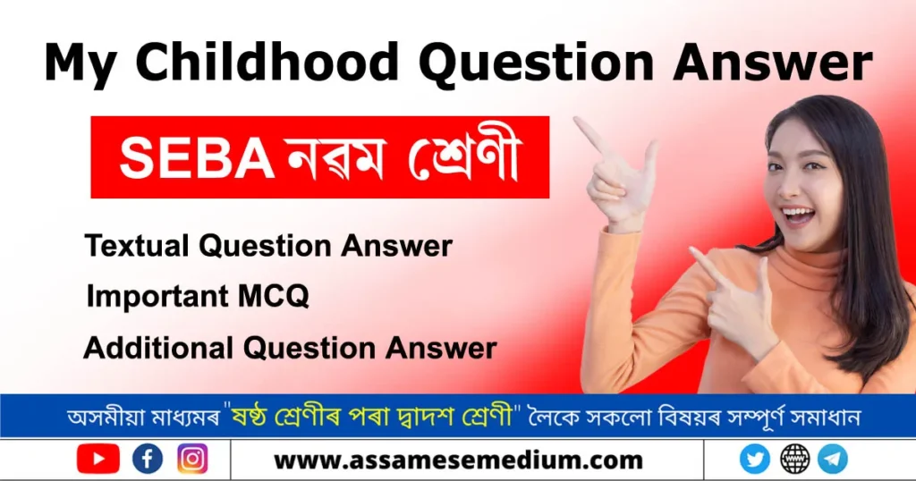 Class 9 English My Childhood Question Answer