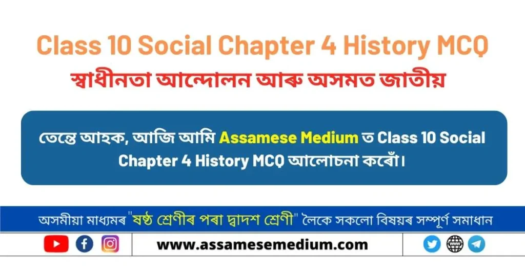 Class 10 Social Chapter 4 History