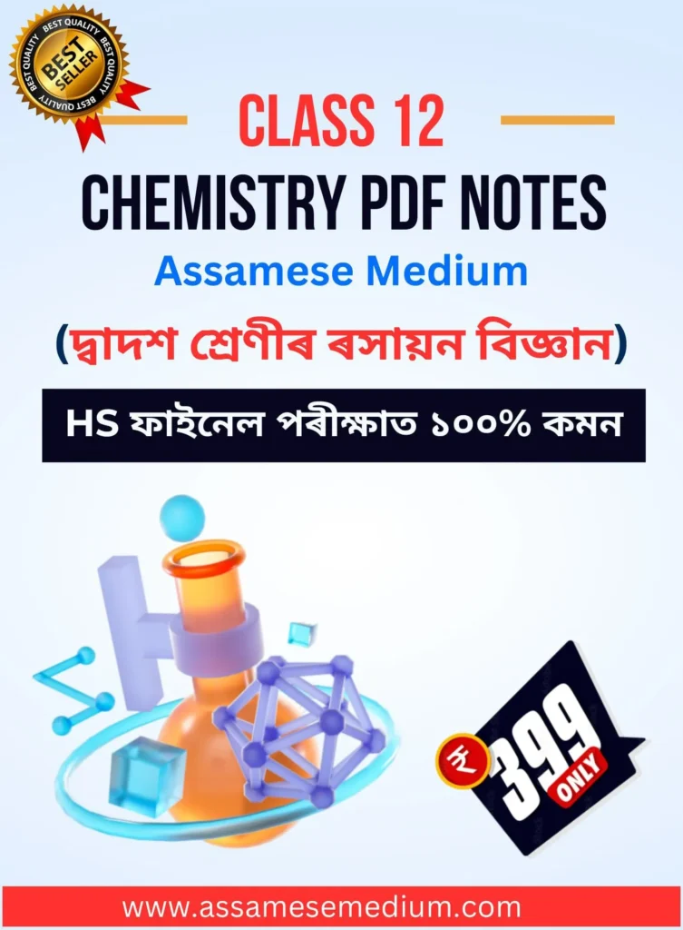 Class 12 Chemistry PDF Notes Assamese Medium