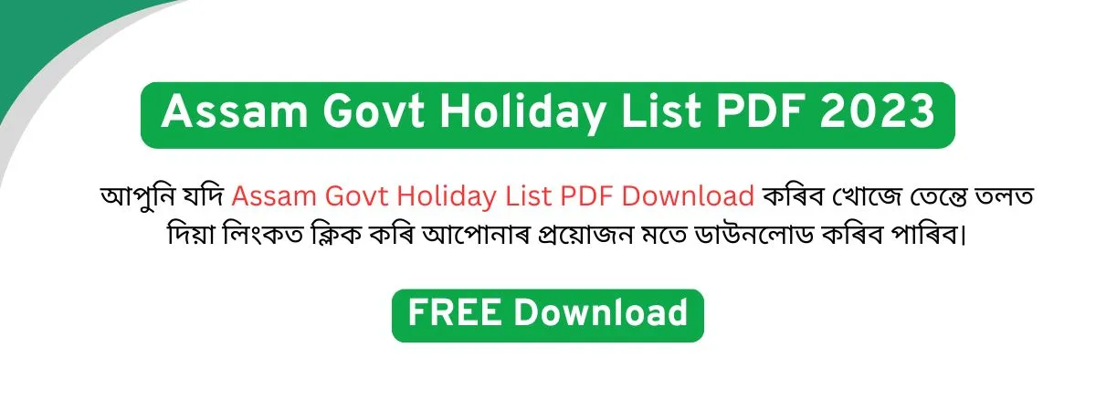 Read more about the article Assam Govt Holiday List PDF 2023