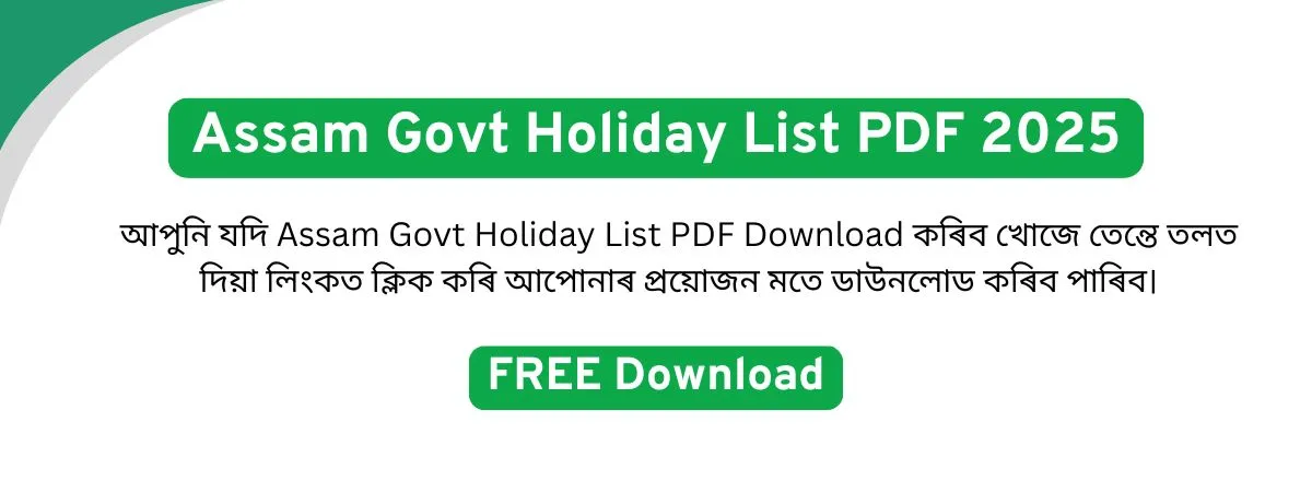 Read more about the article Assam Govt Holiday List PDF 2025 | FREE Download