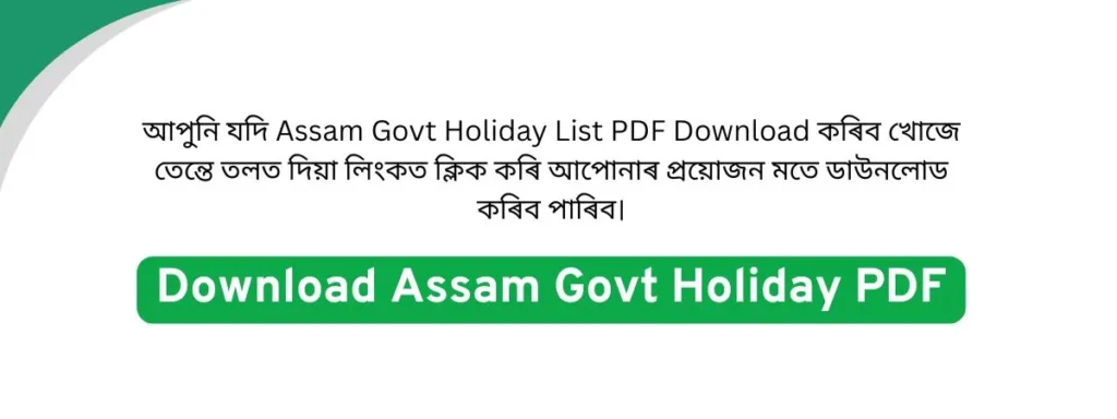 Assam Govt Holiday List Download