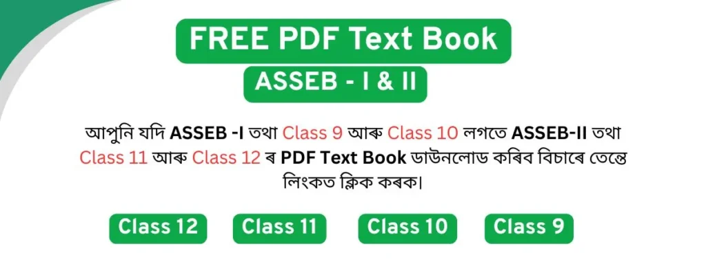 PDF Text Book Free Download | ASSEB-I & II