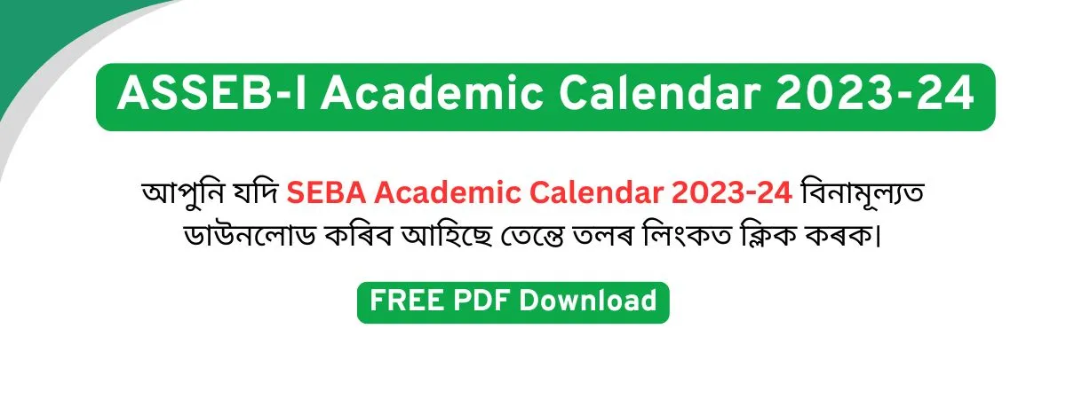 Read more about the article SEBA Academic Calendar 2023-24