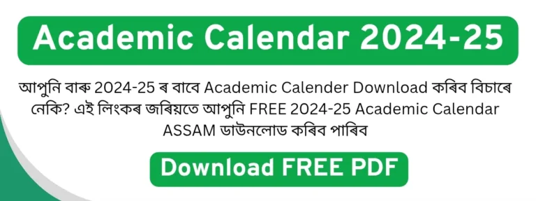 Read more about the article HSLC Academic Calendar 2024-25 | PDF Download Free