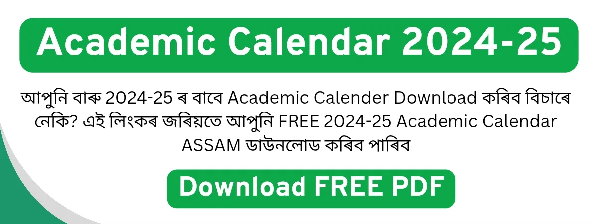 Read more about the article HSLC Academic Calendar 2024-25 | PDF Download Free