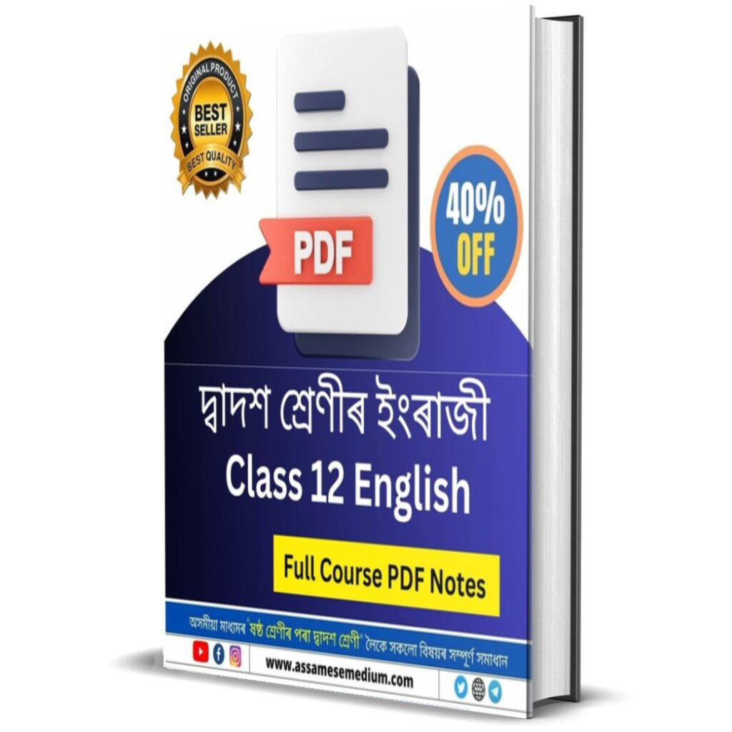 Class 12 English PDF Notes